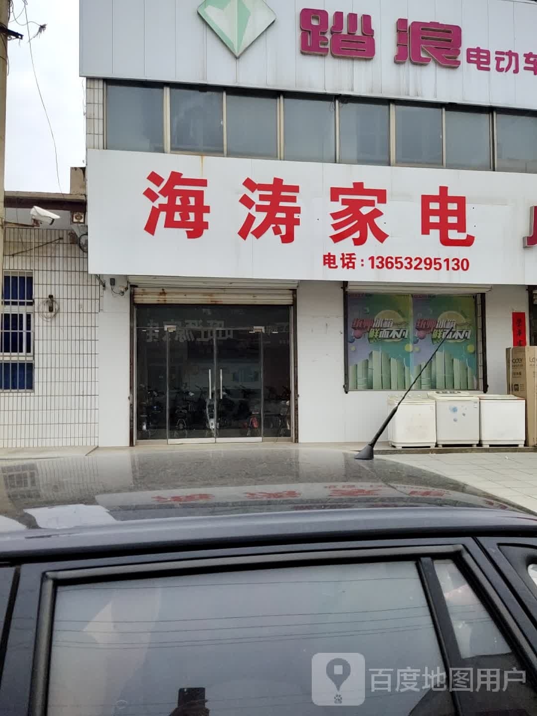 海淘家电