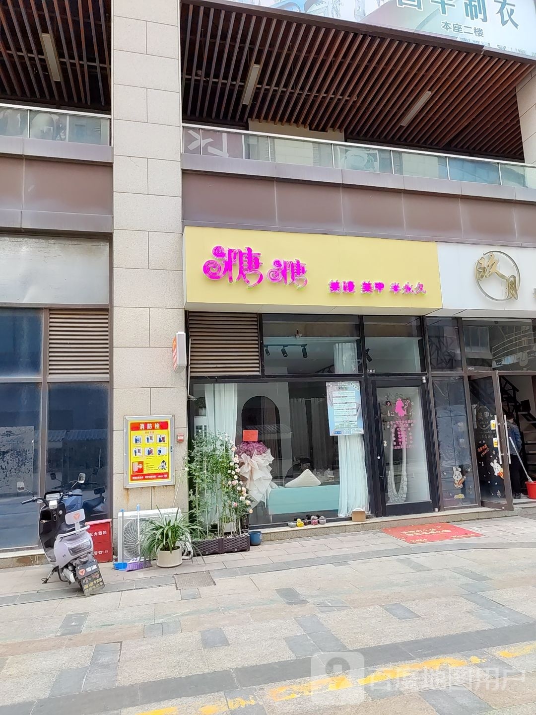 睫色美甲(汉锦城店)