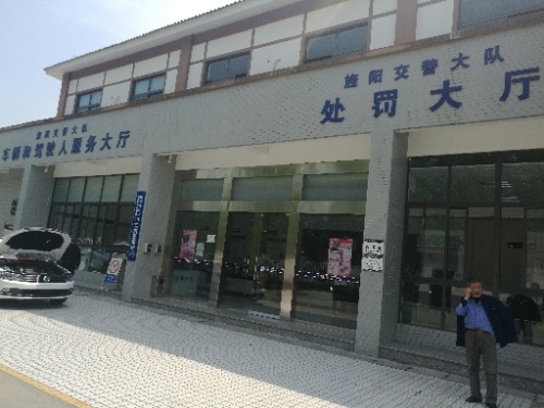 德阳市旌阳交警大队