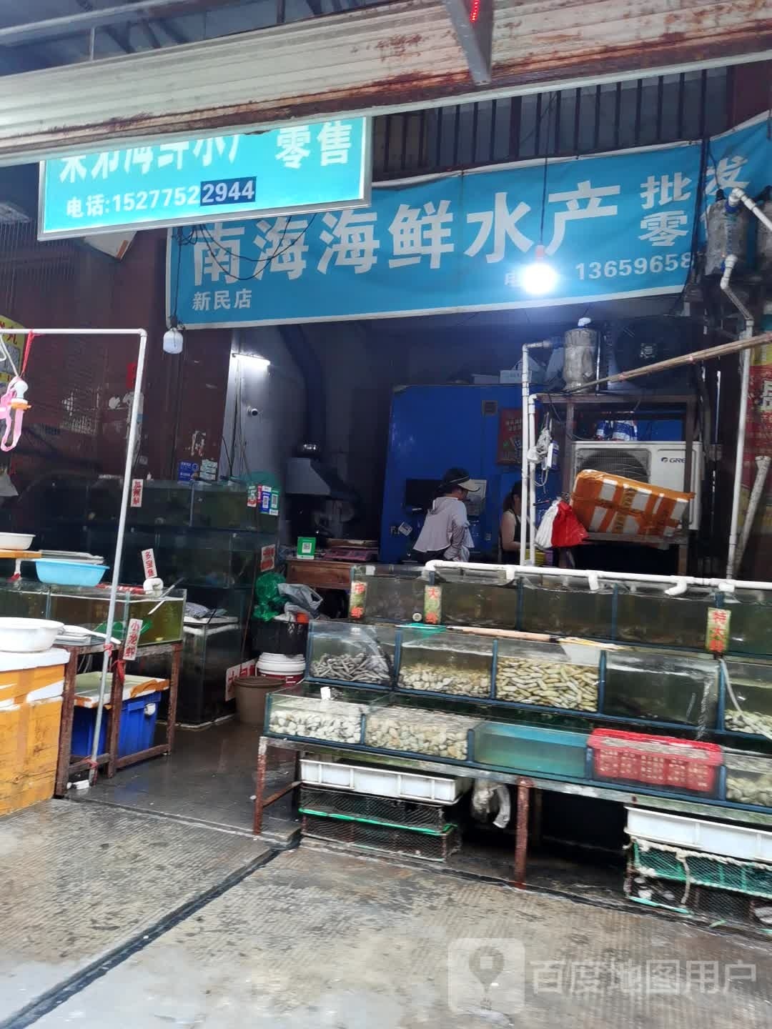 南海海鲜水产