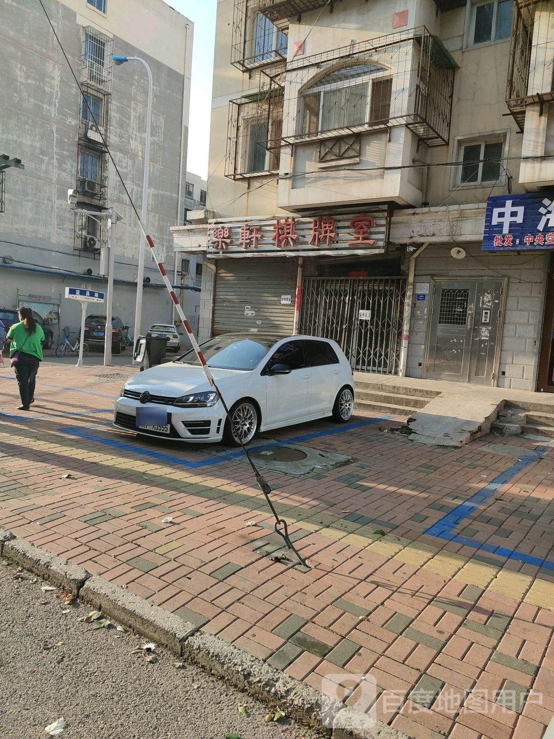 乐轩棋牌室(锦州道)