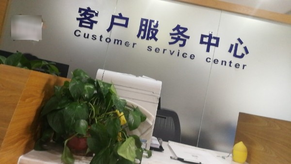姜平家电家具广场