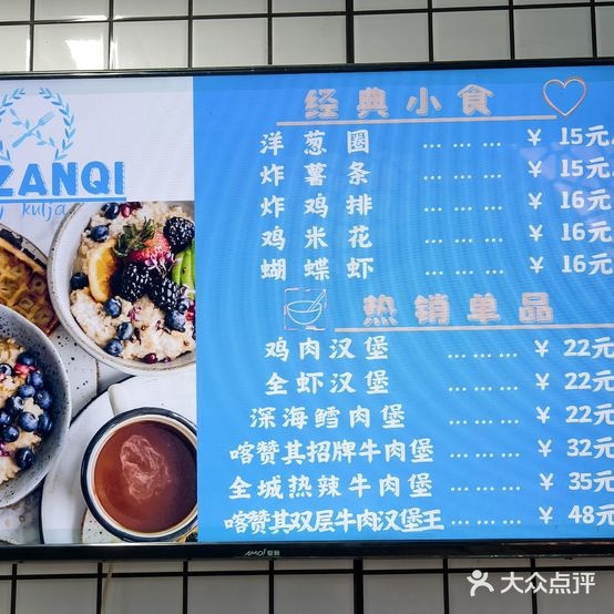 喀赞其冷饮汉堡店(清真寺店)