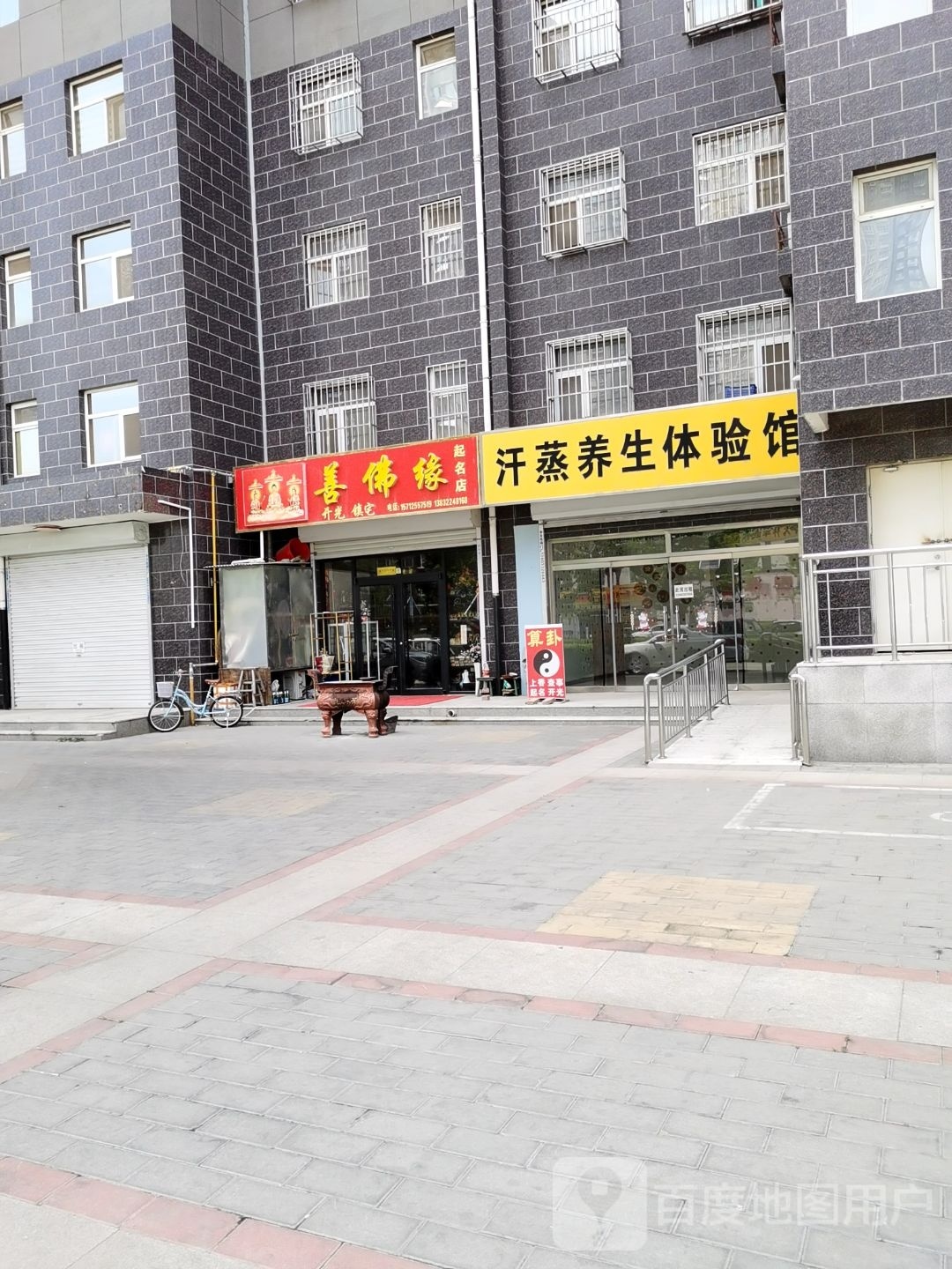汗蒸养生堂体验馆