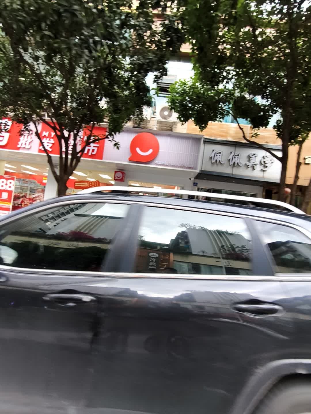 佩佩美学(西华街店)