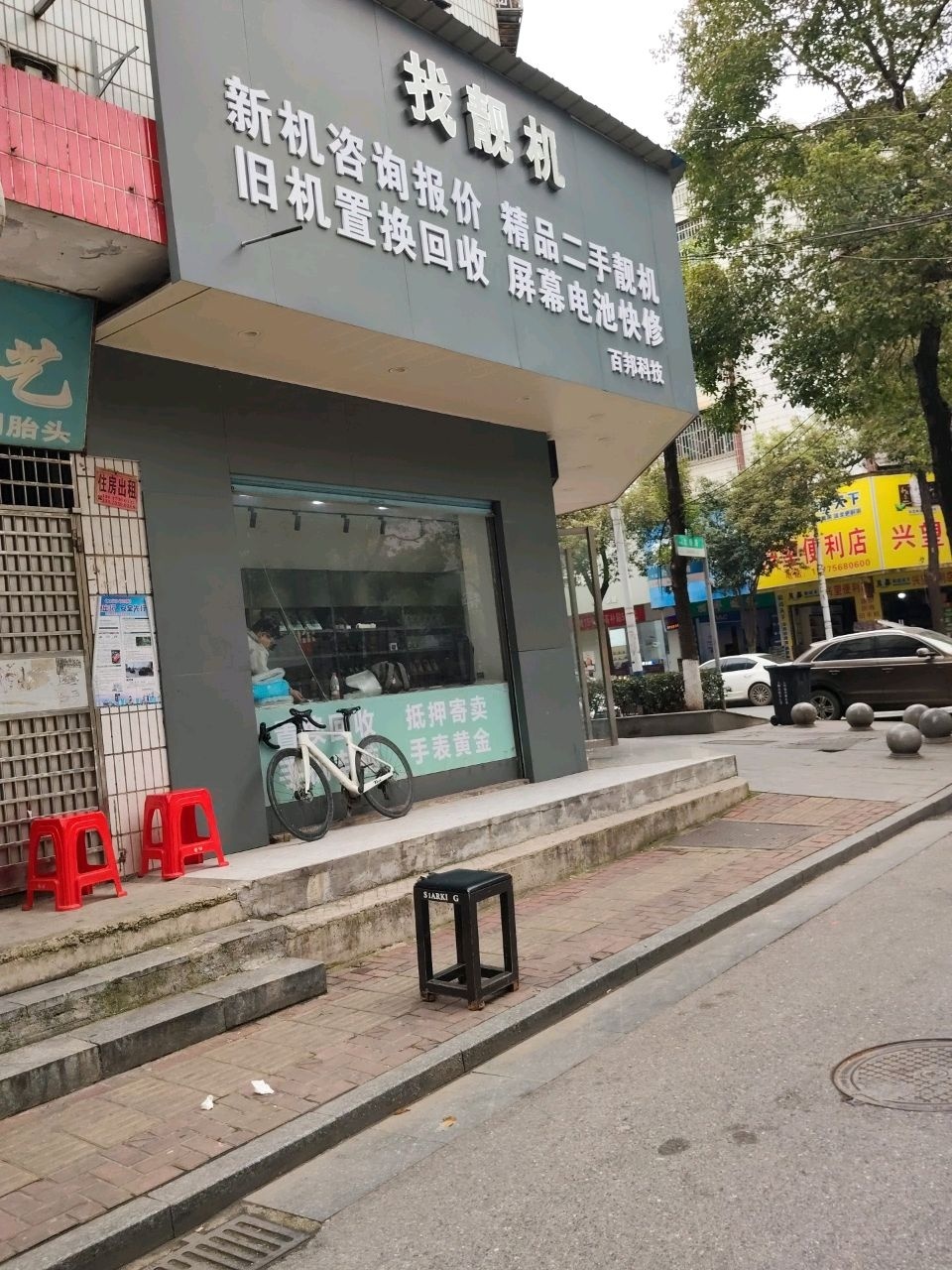 兴望便利店(龙桥路店)