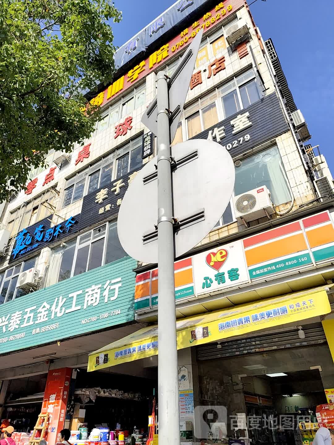 零点桌球
