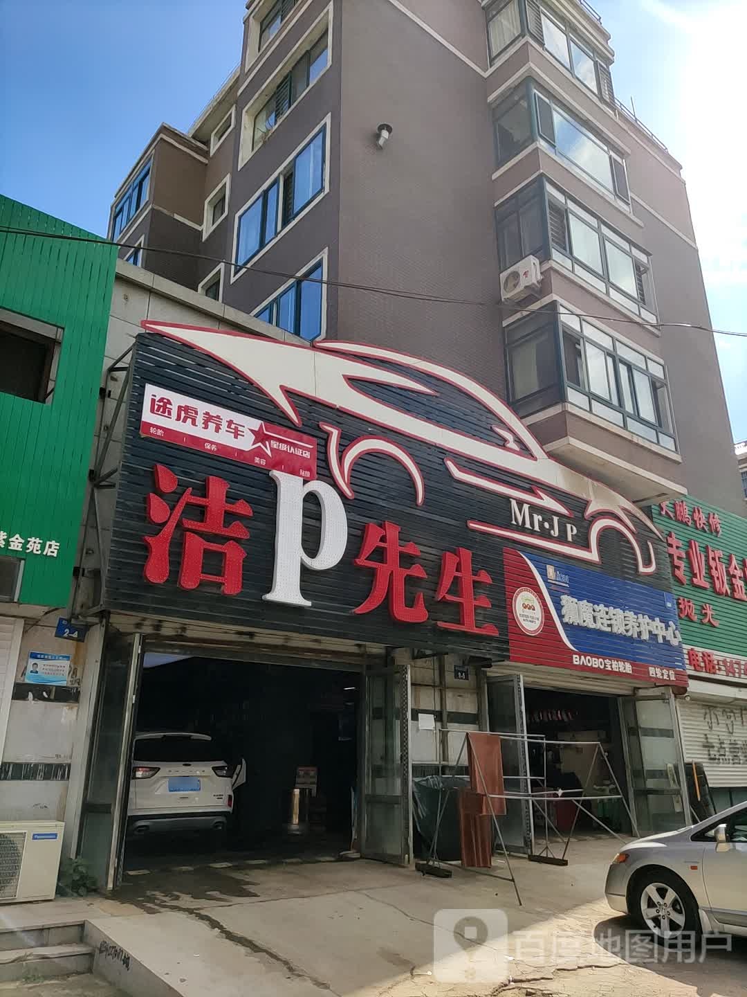 辽宁省朝阳市双塔区和平街四段2-13