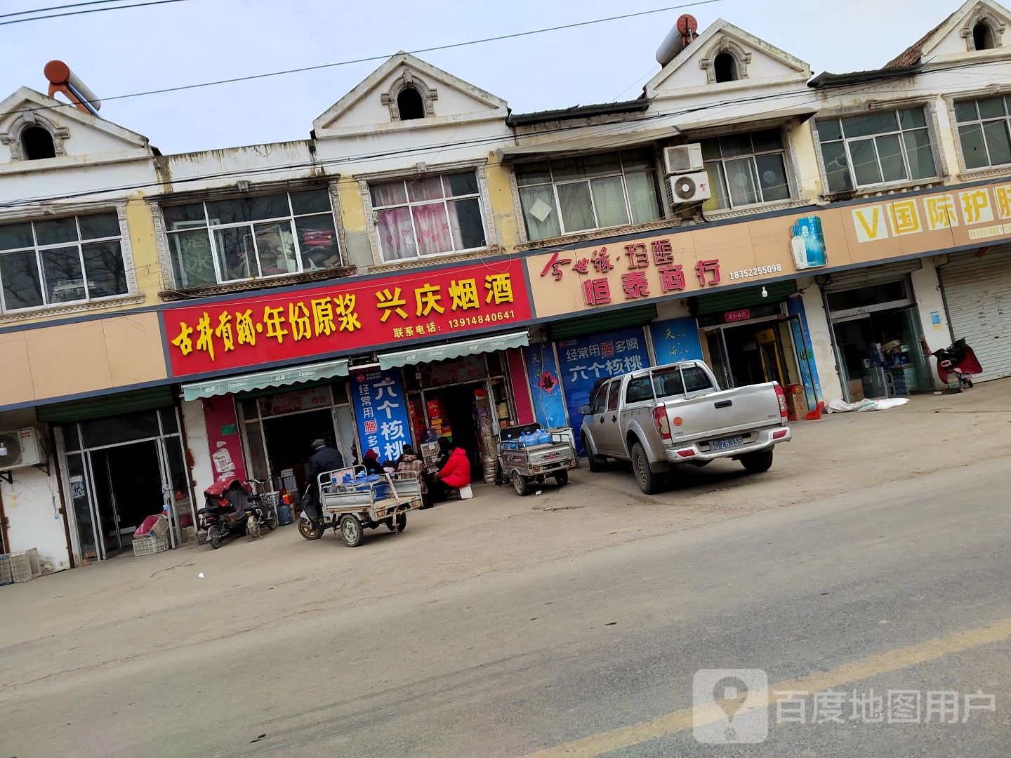 兴庆烟草