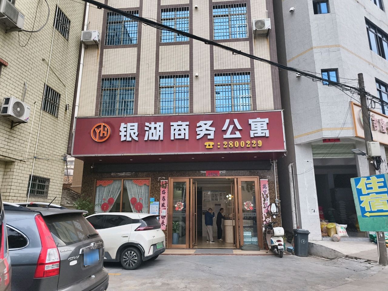 银湖商务公寓(湛江湖光岩店)