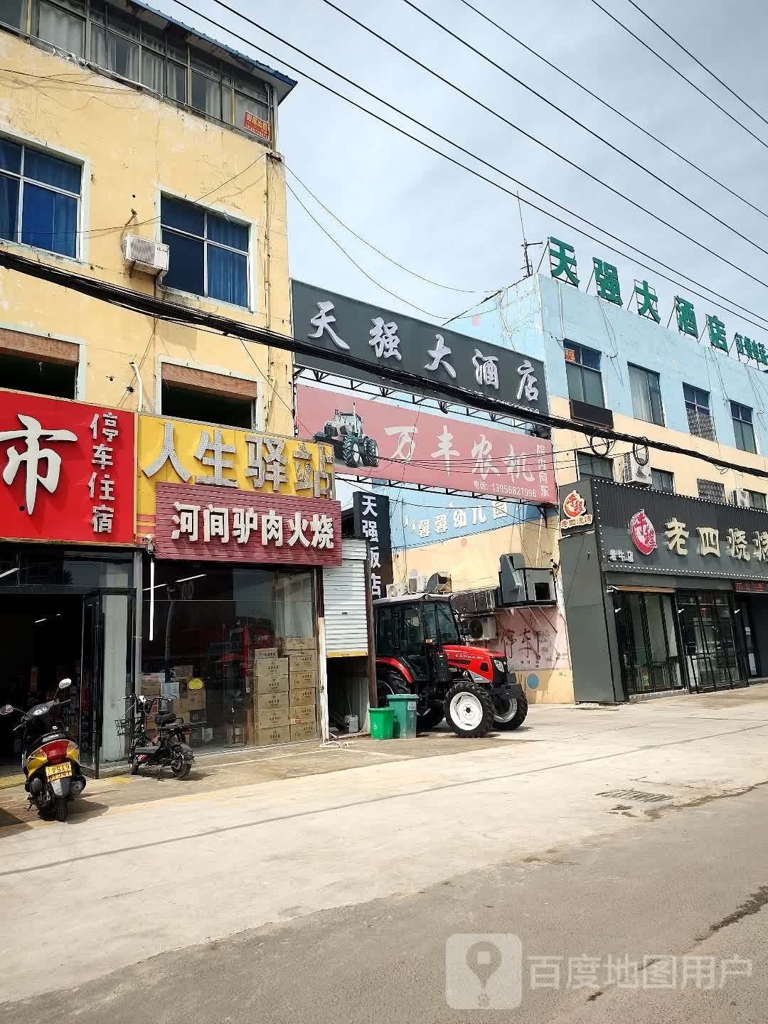 天强返点