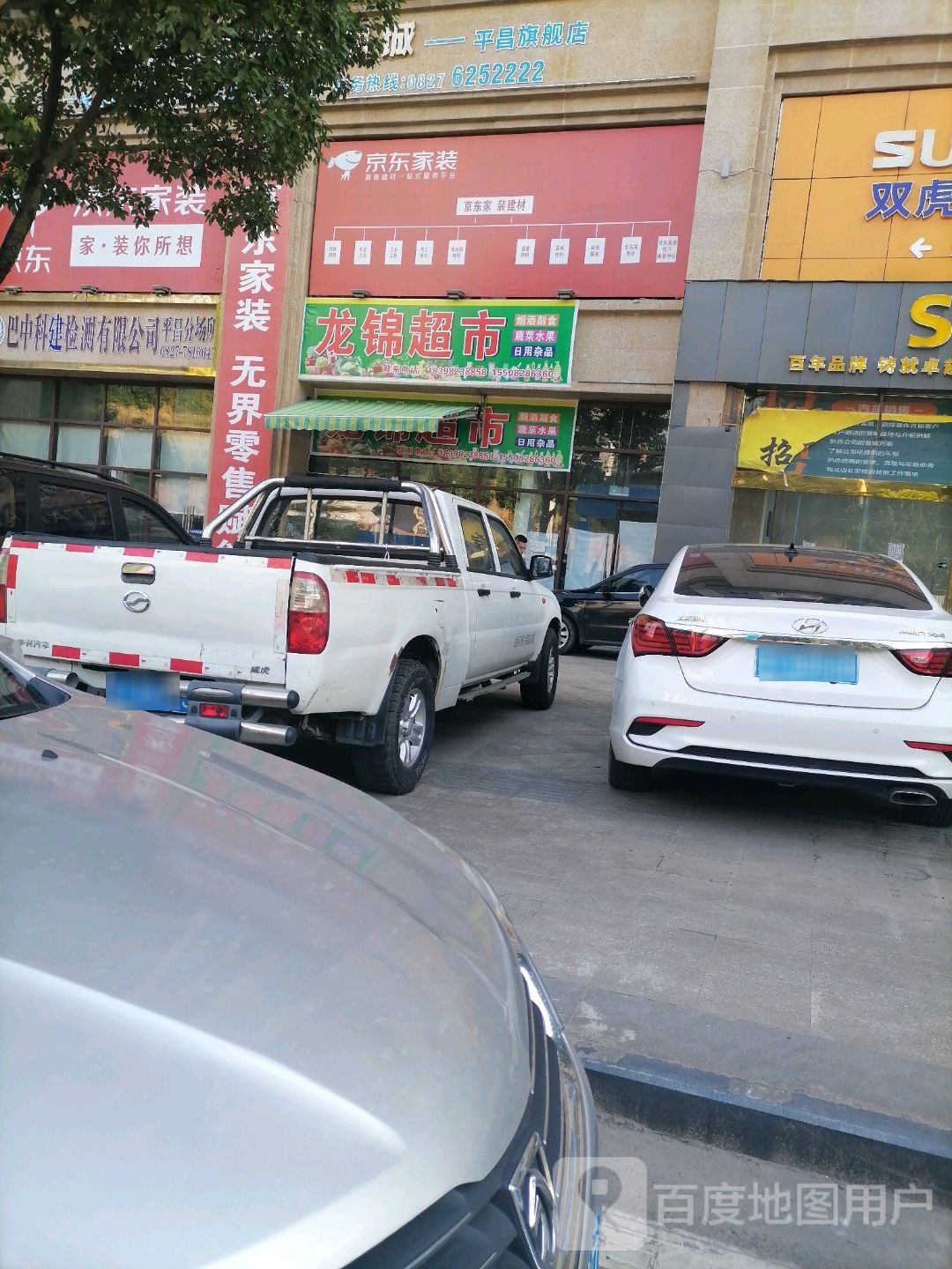 龙锦超市