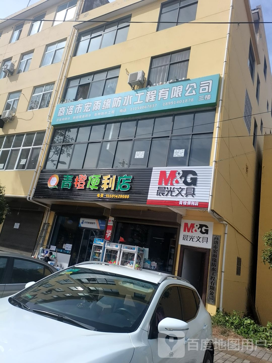 商洛市宏雨缘防水公程有限公司