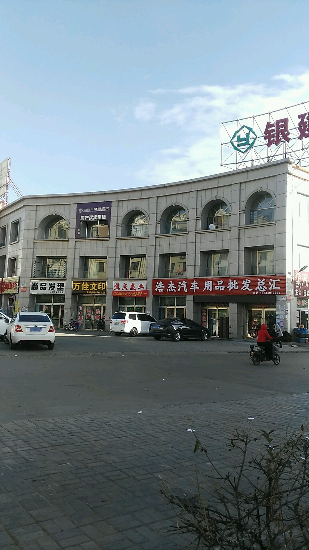 万佳文印(银建小商品批发市场店)