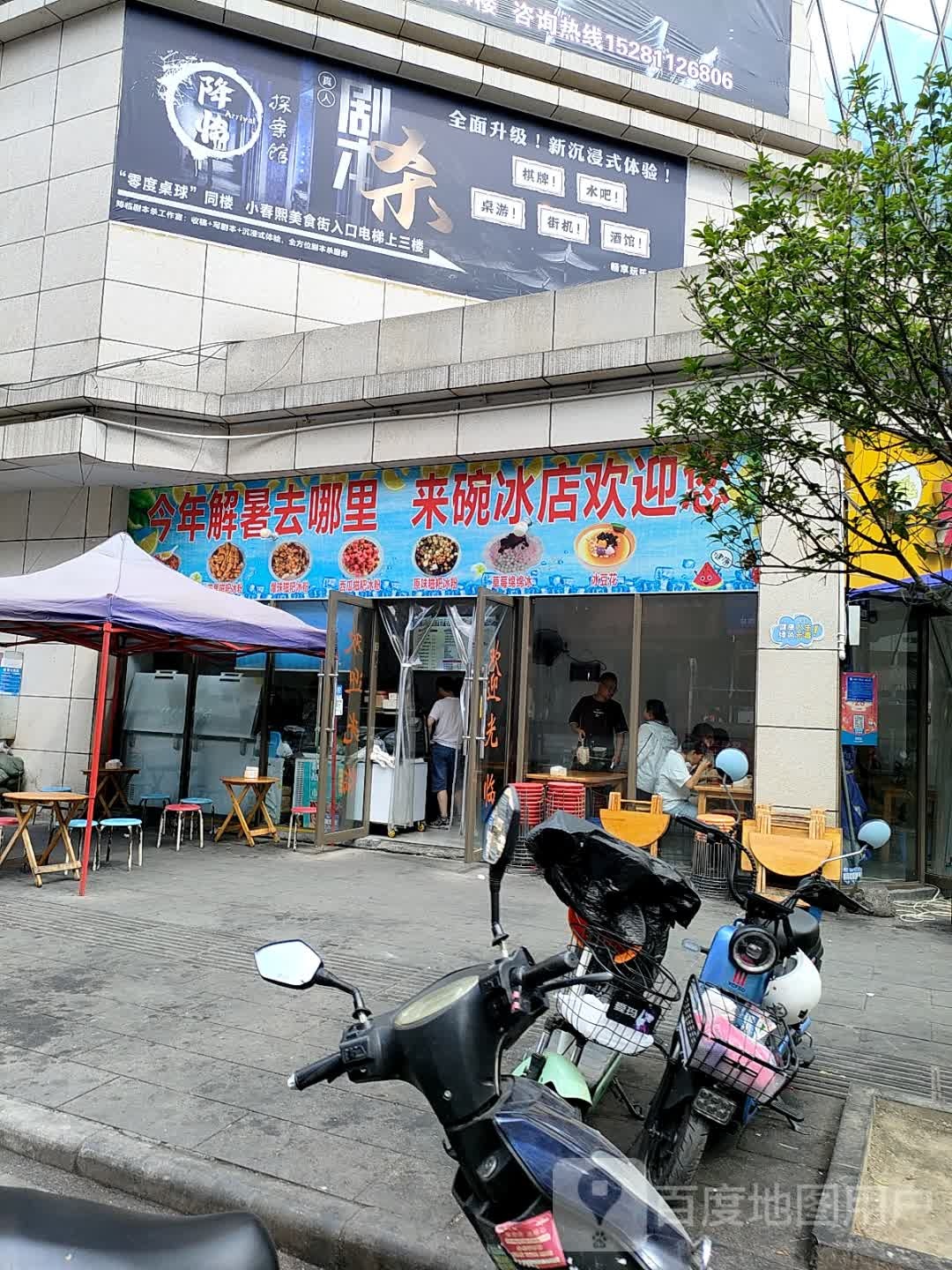 零度桌球(江油店)