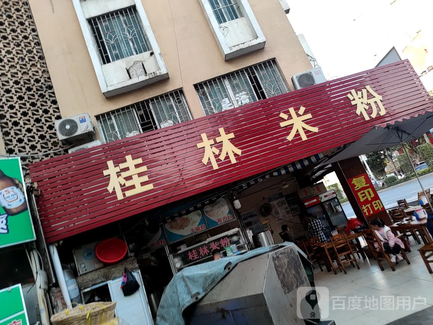 桂林米粉(香城A区东门)