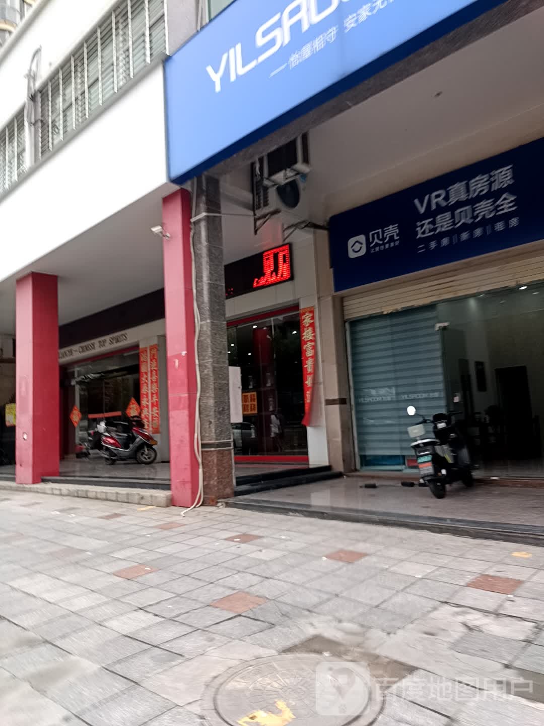 美地房产(梅岭路店)