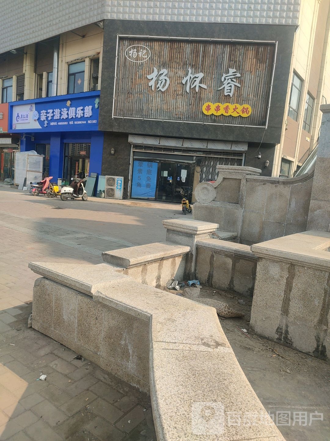临西县月儿湾亲子游用俱乐部