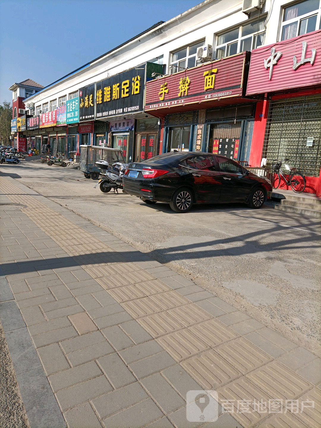 维雅斯足浴