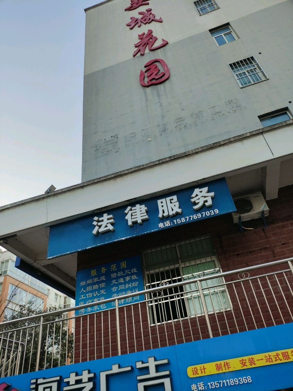 正义说法法律服务
