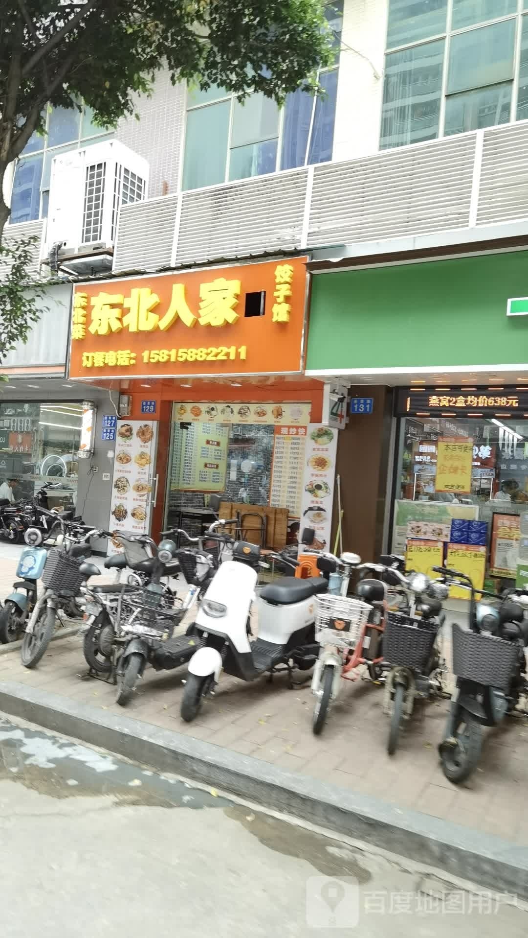 东北饺子现炒小碗菜快餐(叠景路店)