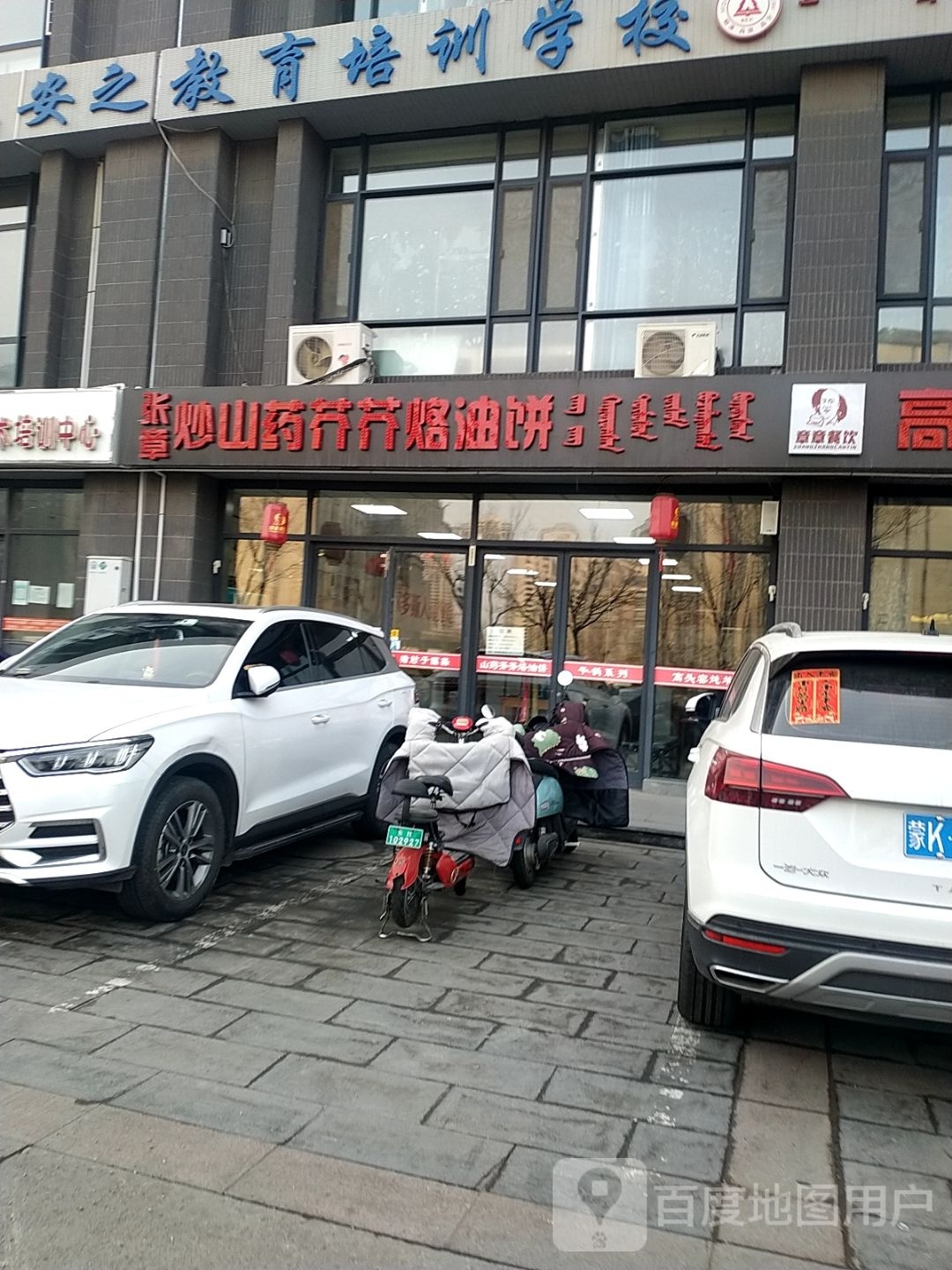 高头窑炖羊肉(和谐路店)