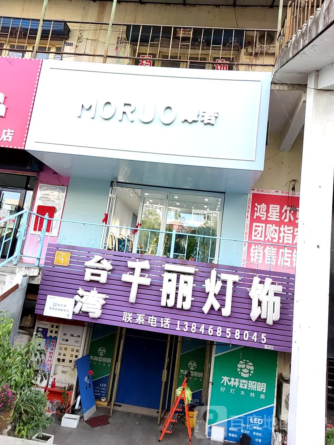 台湾千丽灯饰(军川街店)