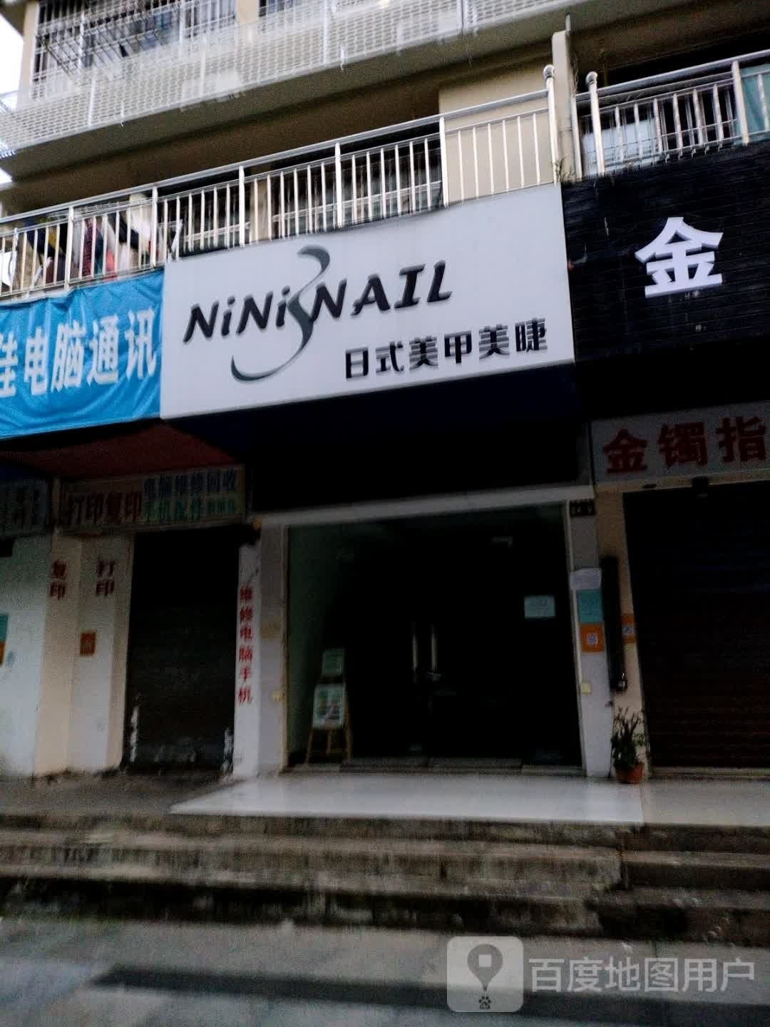 NiNi3NAIL日式美甲美睫