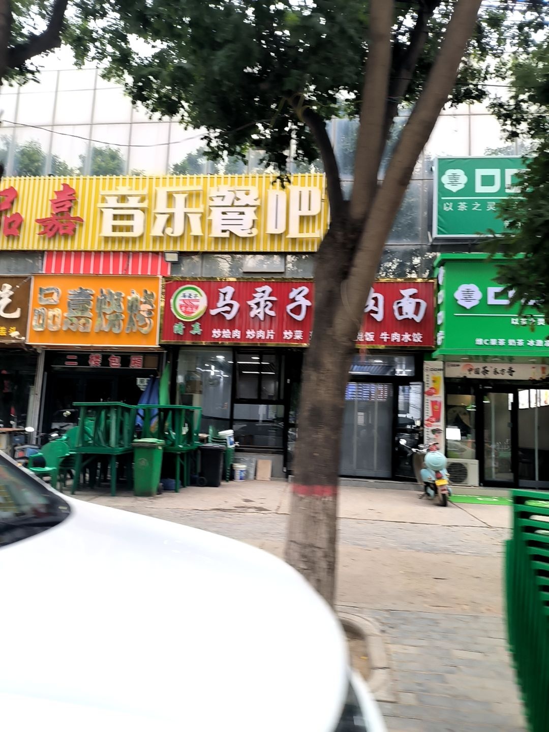 清真马录子牛肉面