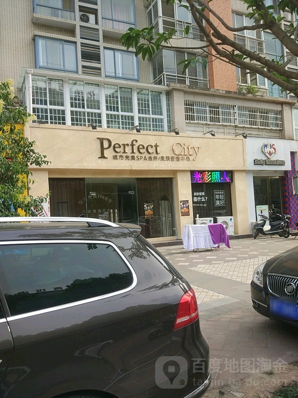 养美晾车技完城康约市科中心