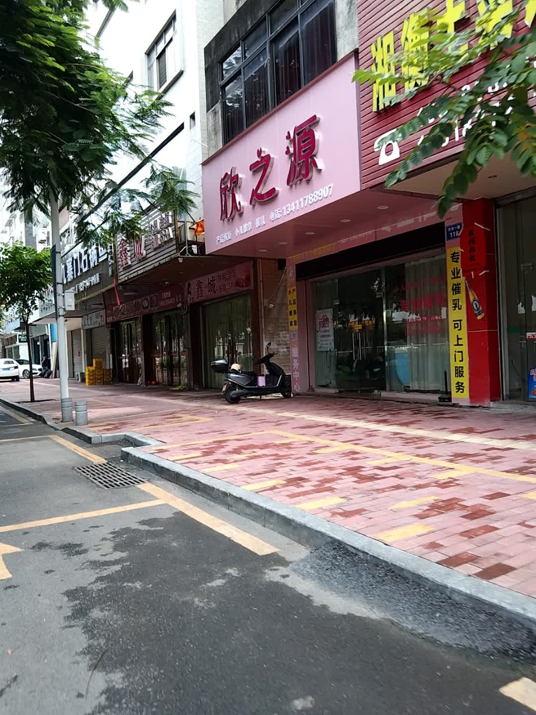 欣之源催乳产后恢复中心