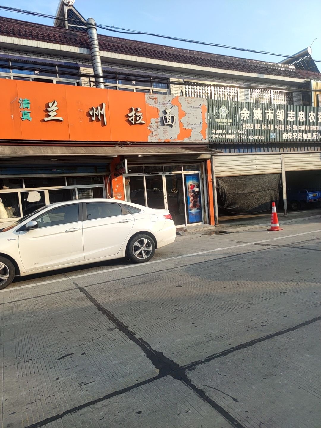 清真兰州拉面(高夹线店)