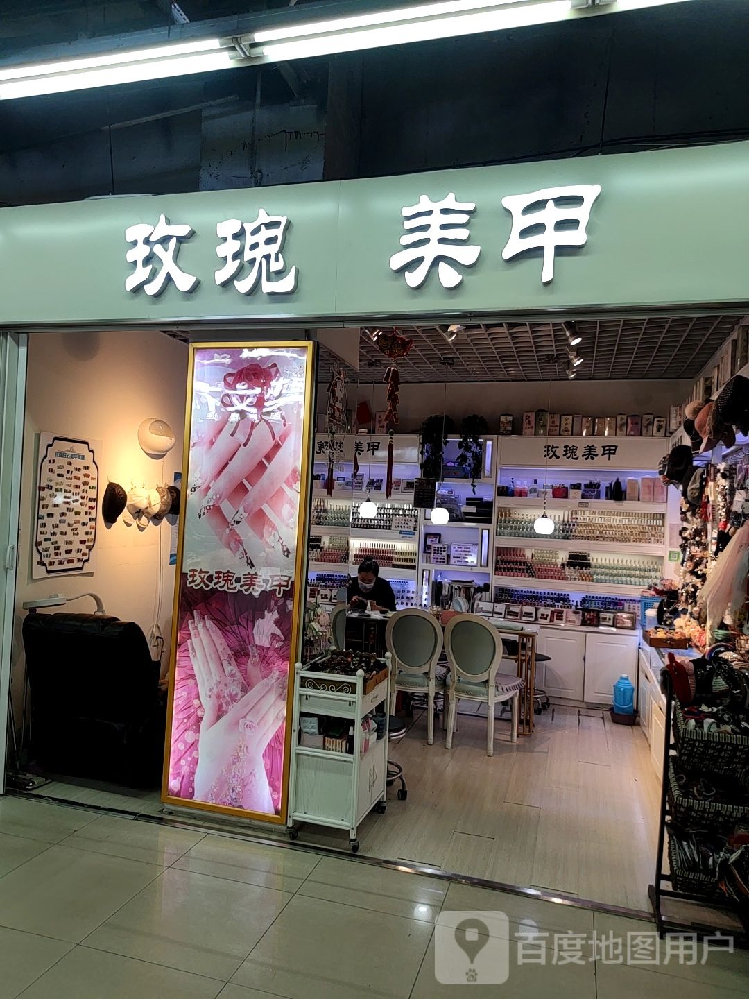 玫瑰美甲(育才街怀特国际商城店)