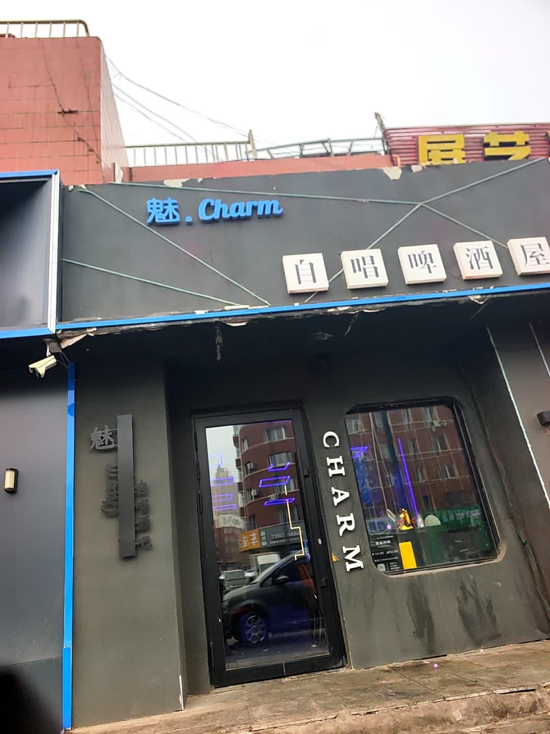 夜色自唱酒吧