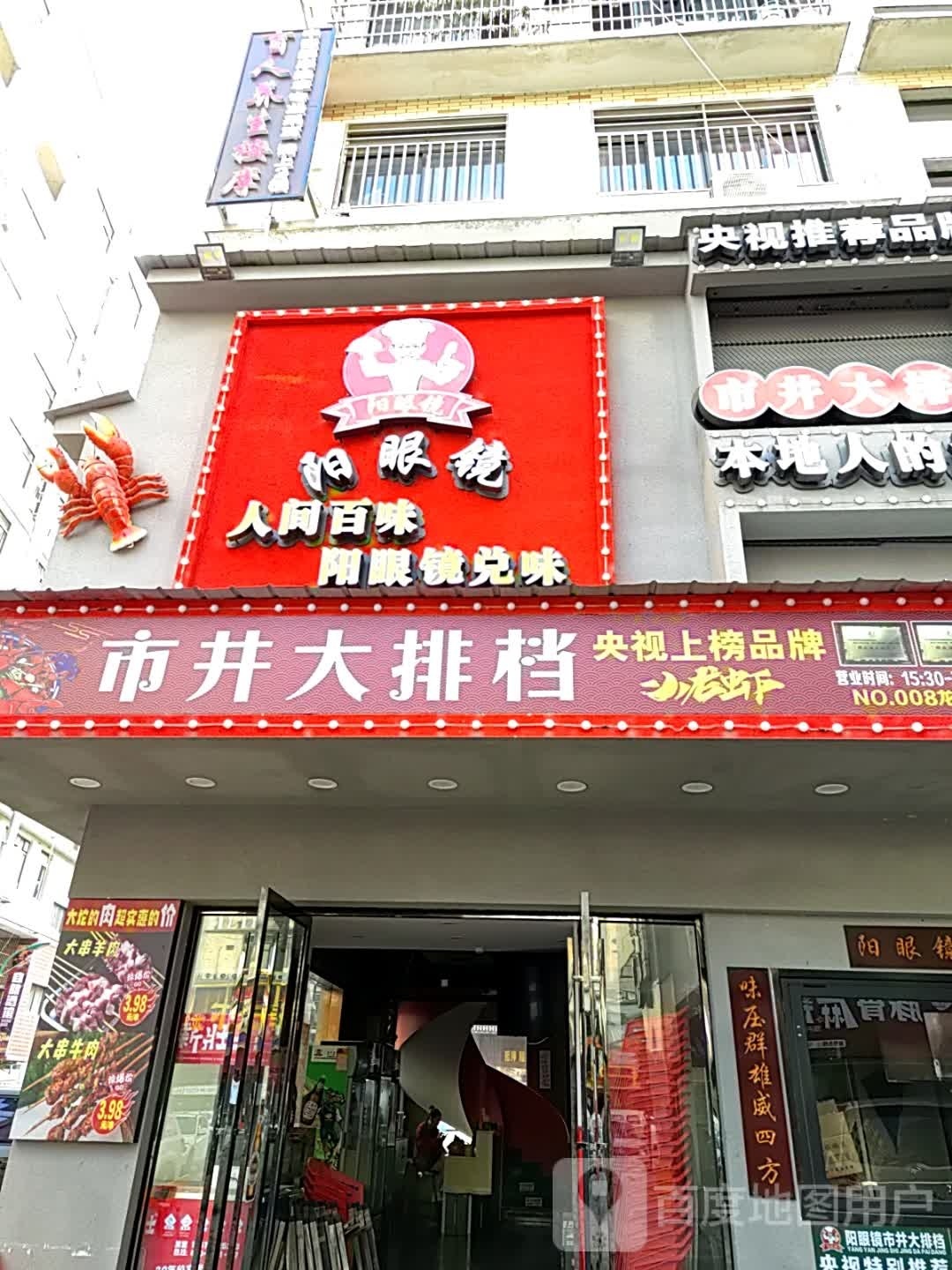 阳眼镜有缘(龙塘店)