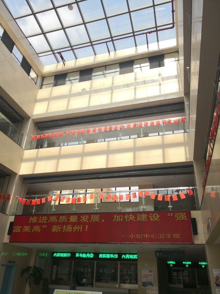 小纪中心卫生院