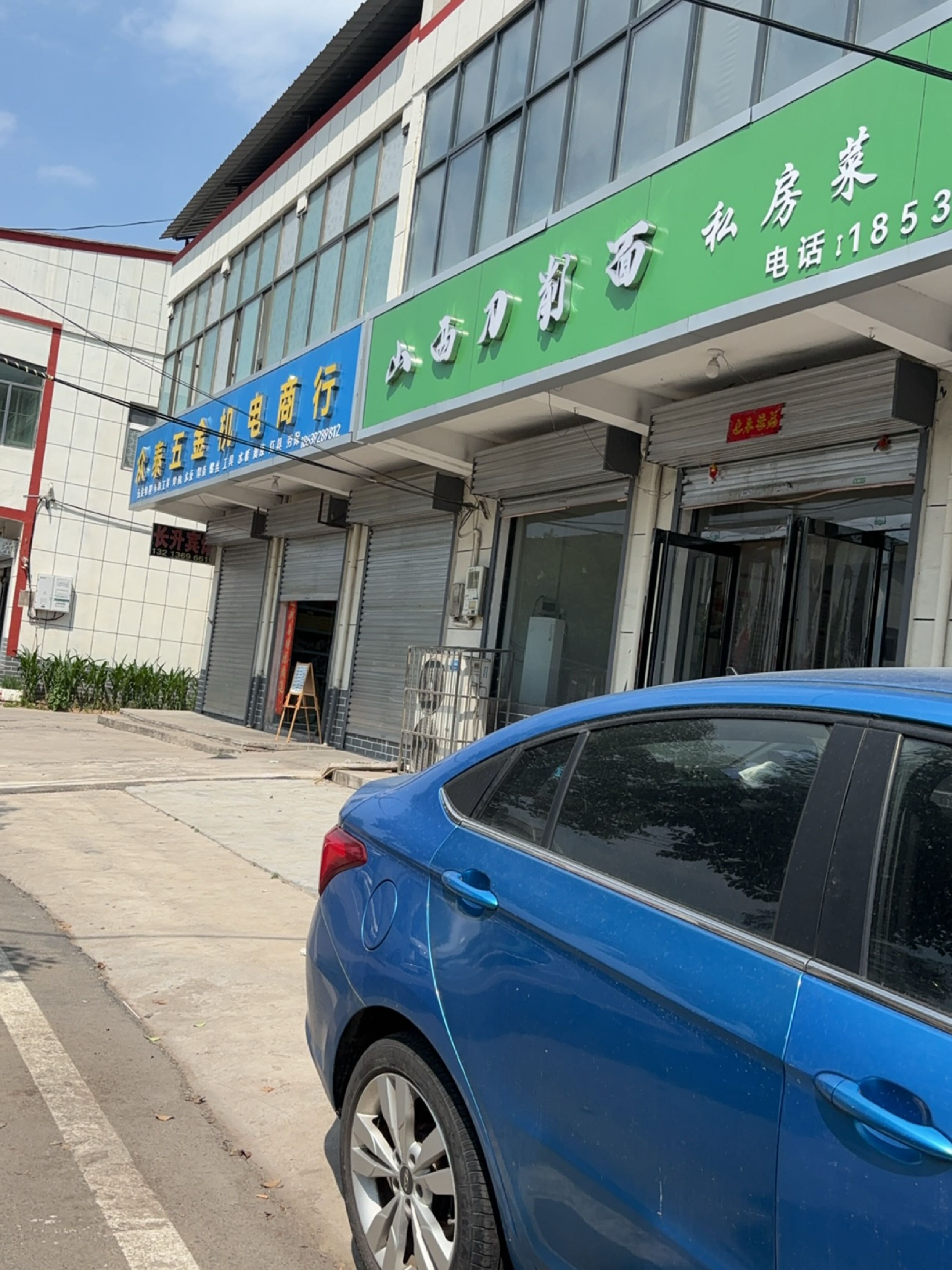 山西刀削面