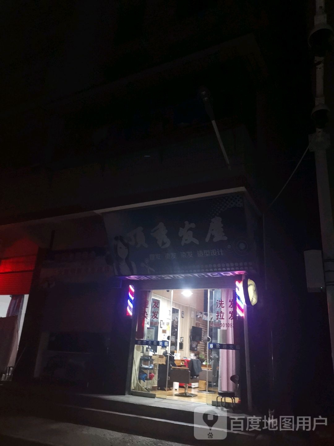 顶绣发屋