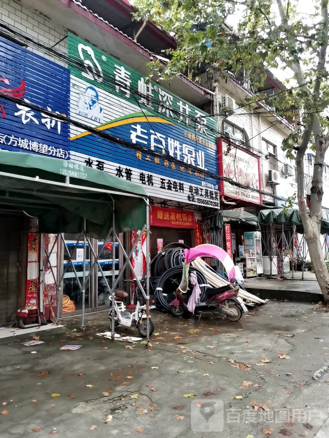 方城县博望镇老百姓泵业(张骞路店)