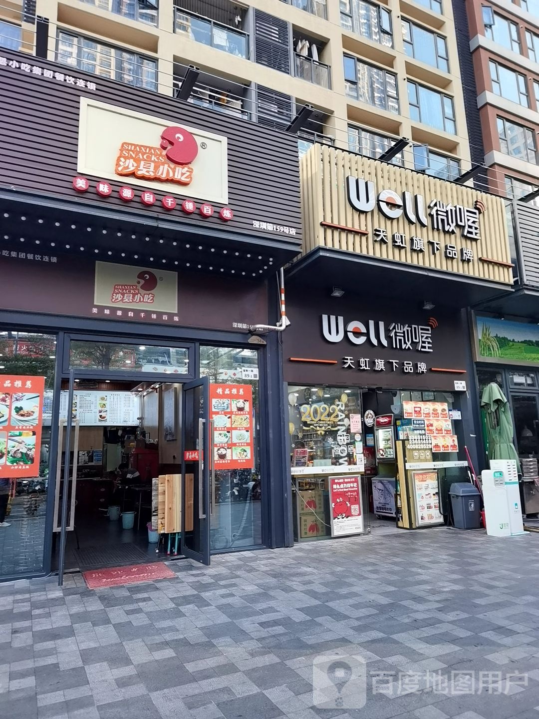 微喔(云城万科里店)