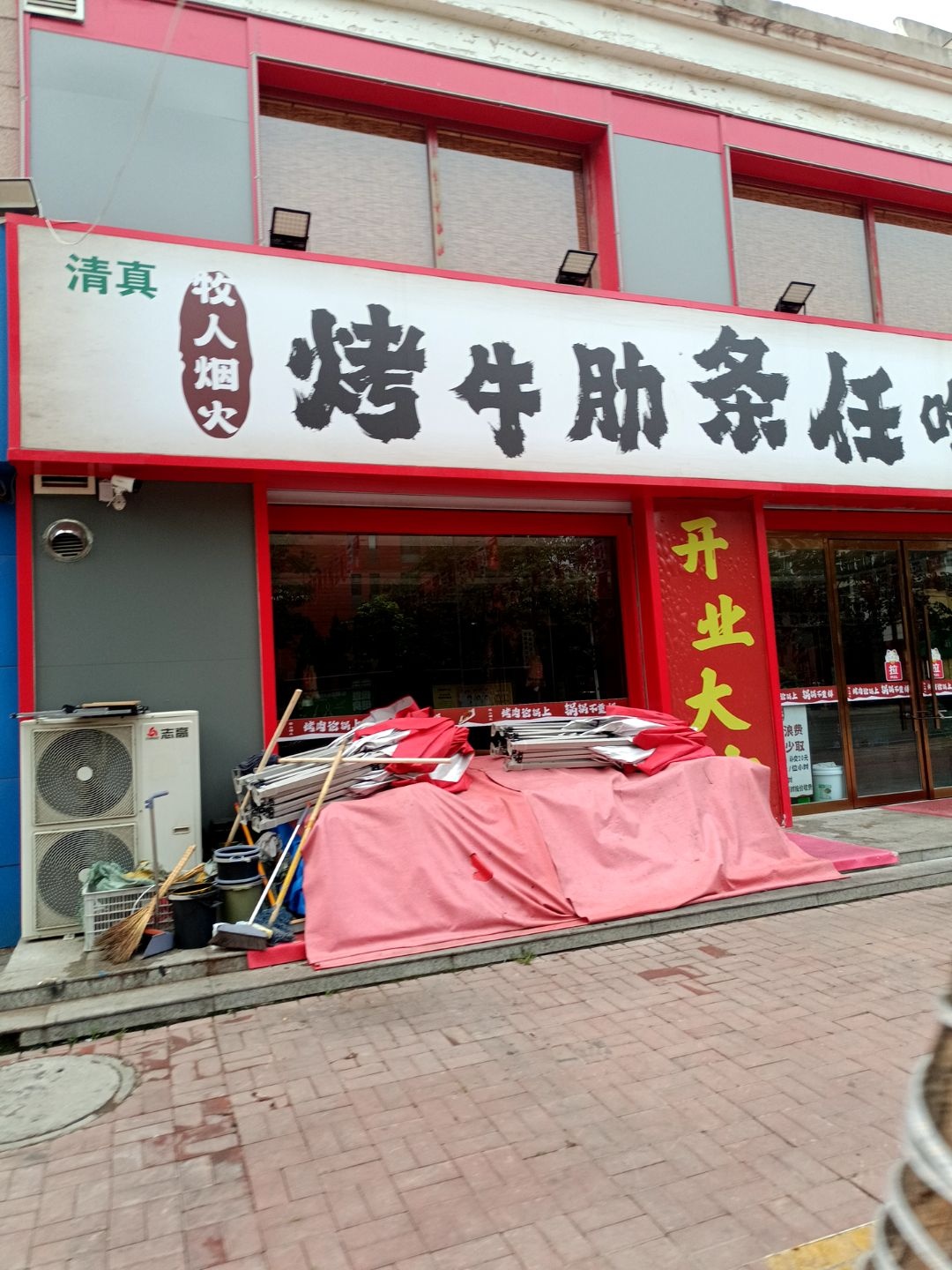 牧人烟火-烤牛肋条(清真自助)