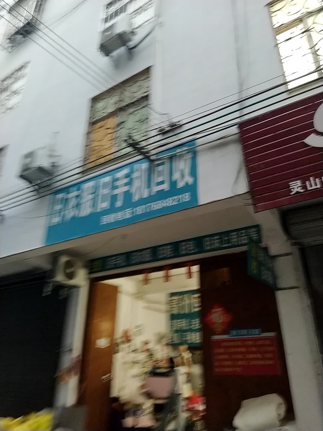 旧衣服旧手机回收