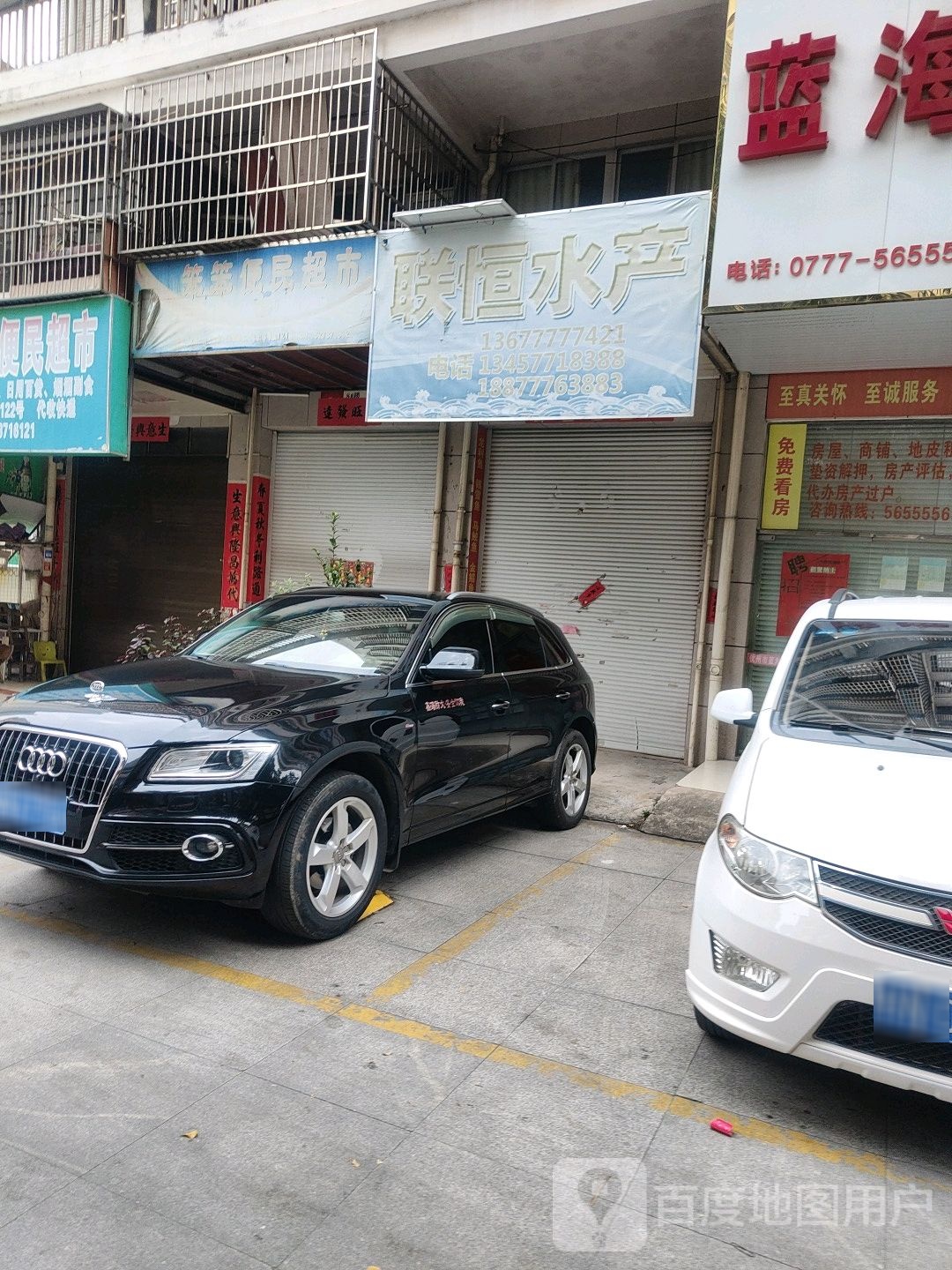 笨笨便民超市(翰林福第店)