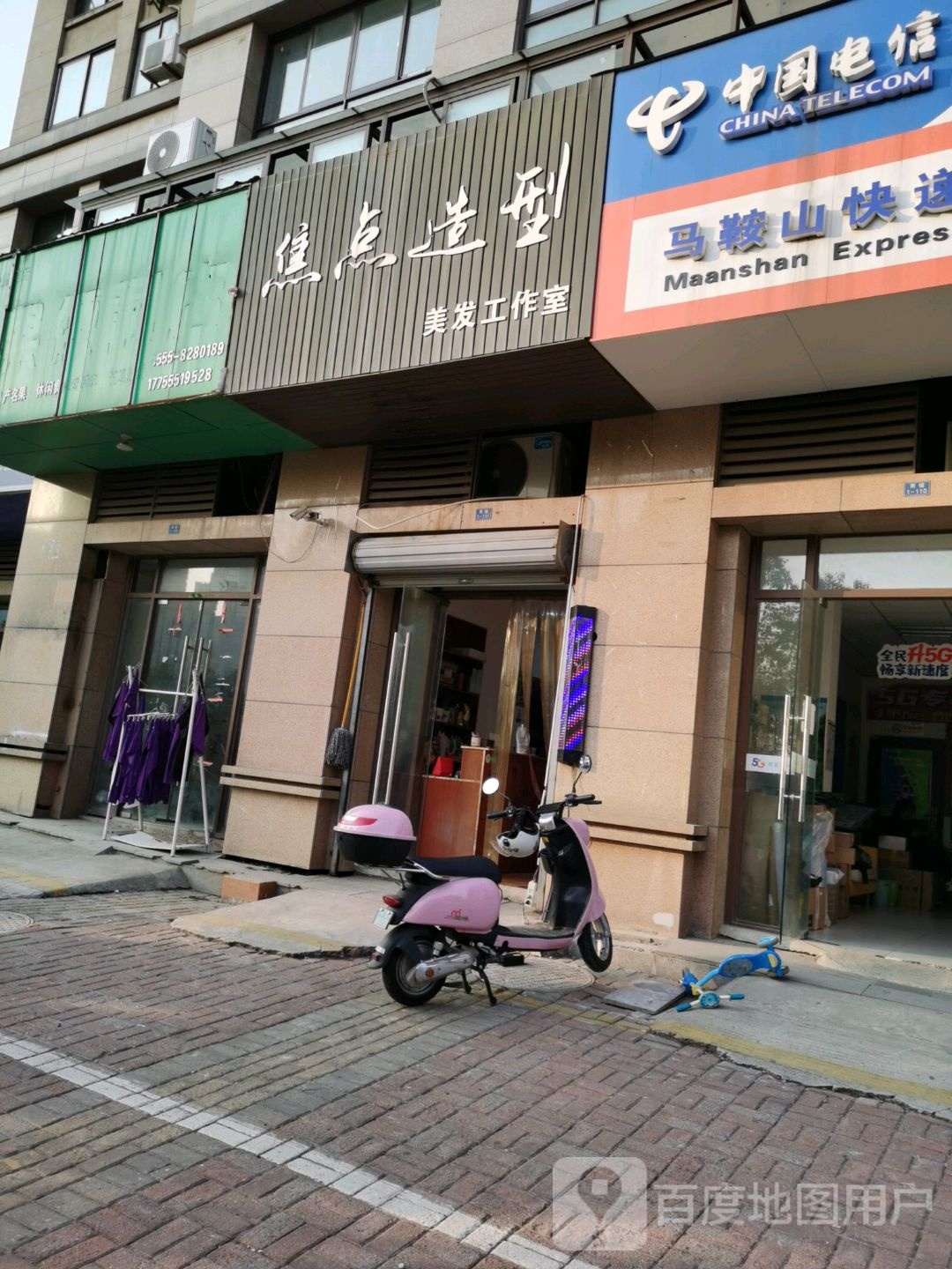 焦点号造型