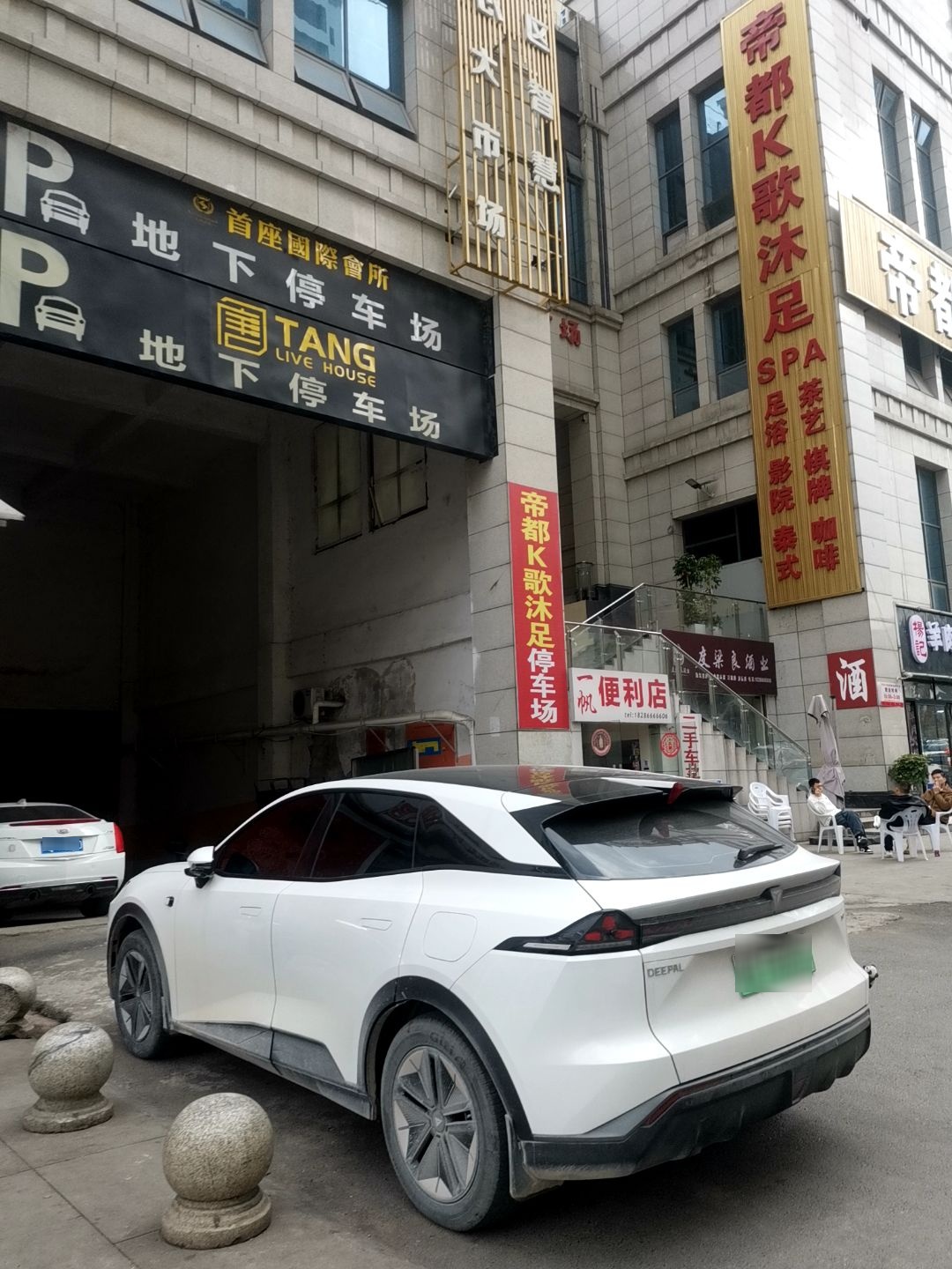 首座国际会所(名家汇国际广场店)