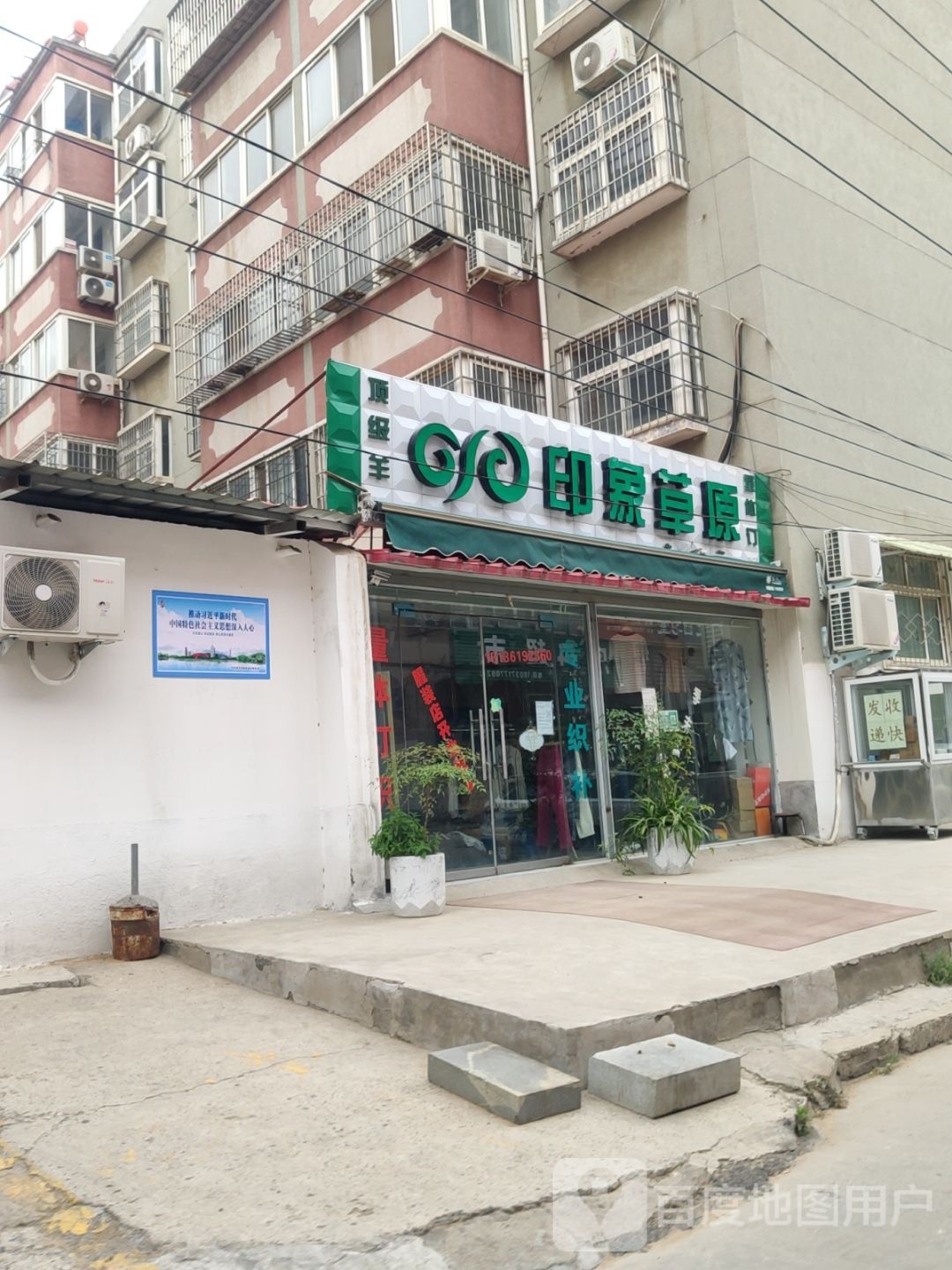 中牟县印象草原(文明路店)