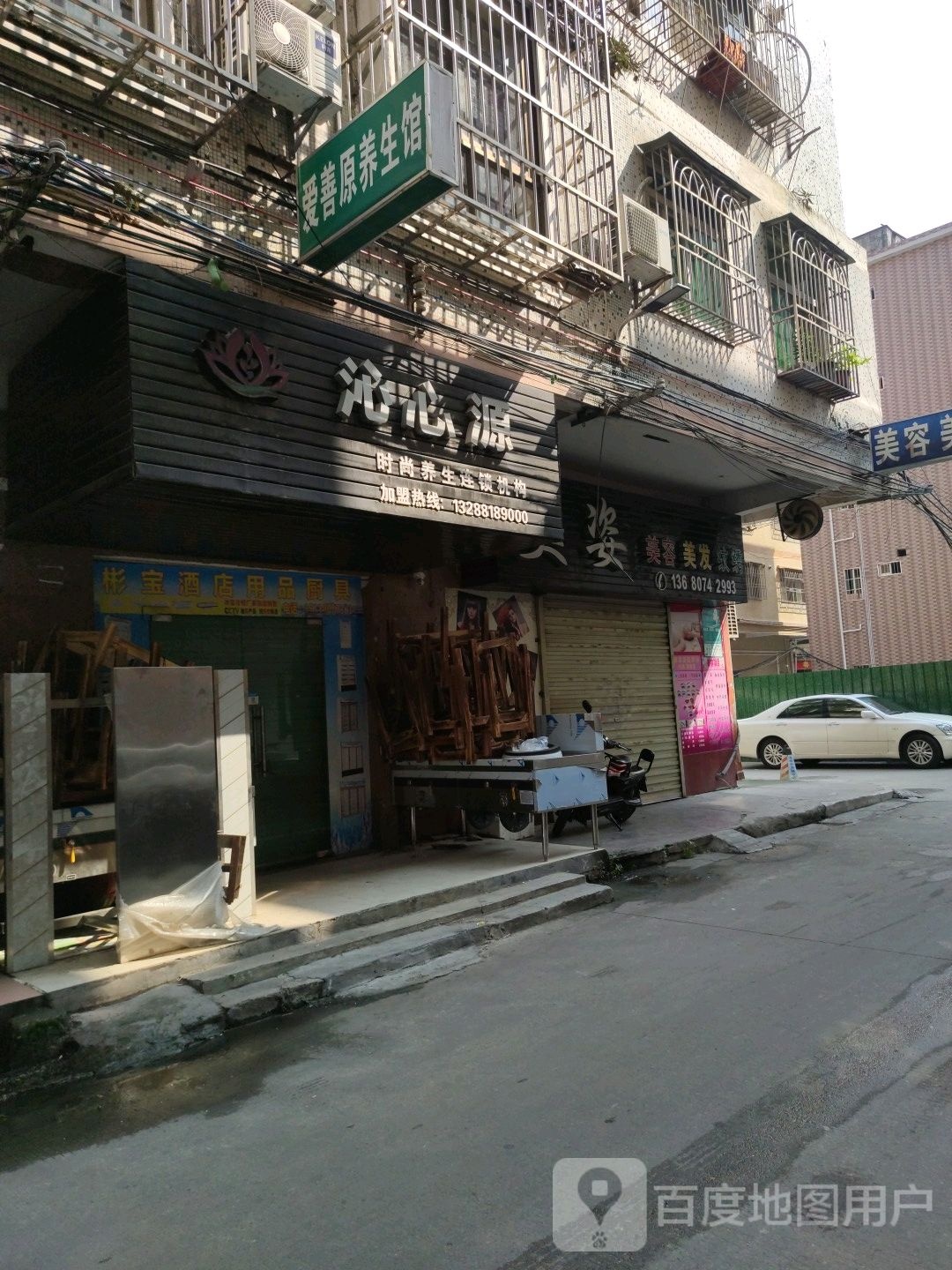 沁心源
