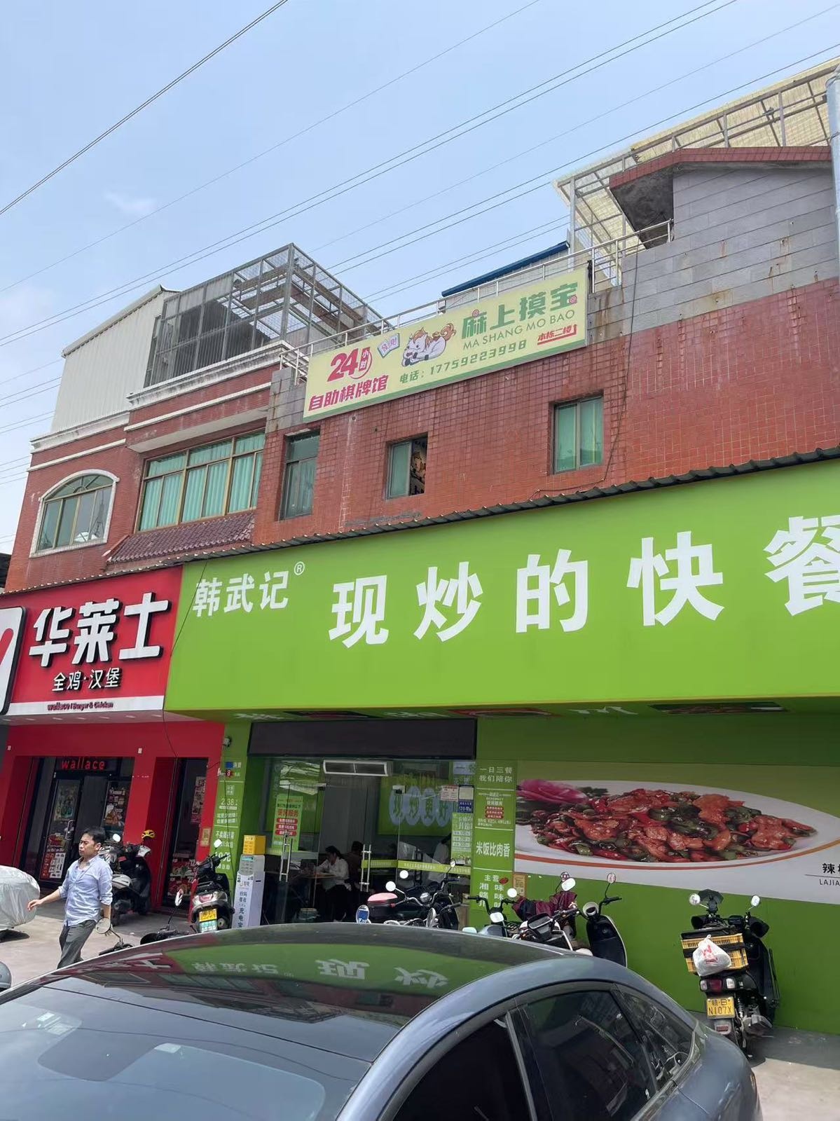 厦门市麻上摸宝24小时自助棋牌-梧侣店