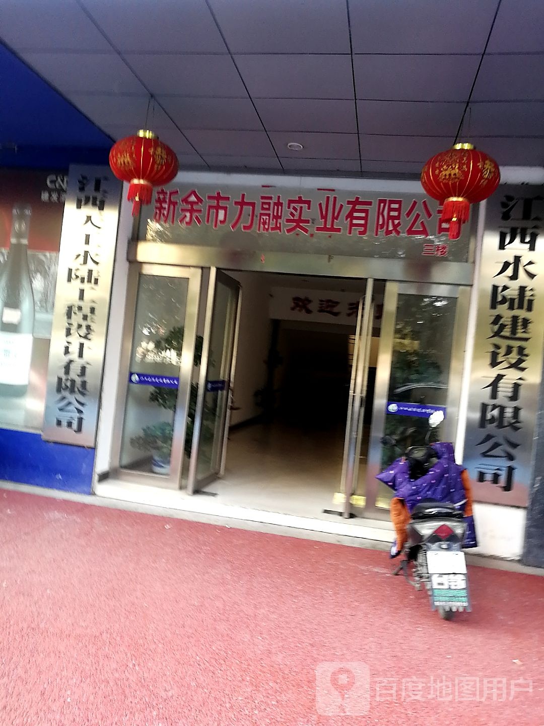 新余市力融实业有限公司