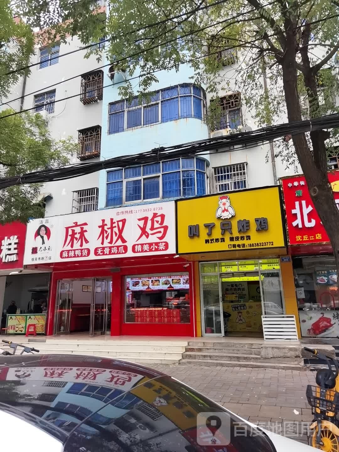 沈丘县佳和超市(颍河大道店)